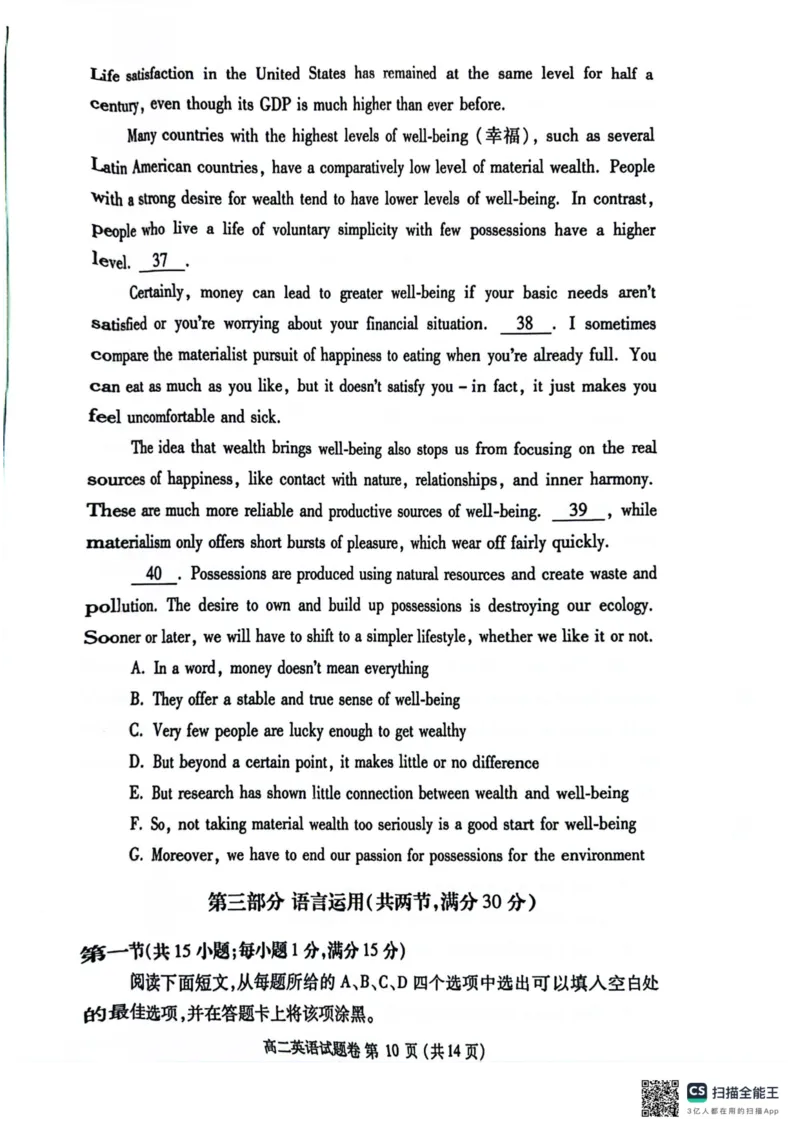 河南省郑州市2023-2024学年高二下学期6月期末英语试题_A1502026各地模拟卷（超值！）_6月_240627河南省郑州市2023-2024学年高二下学期6月期末生物