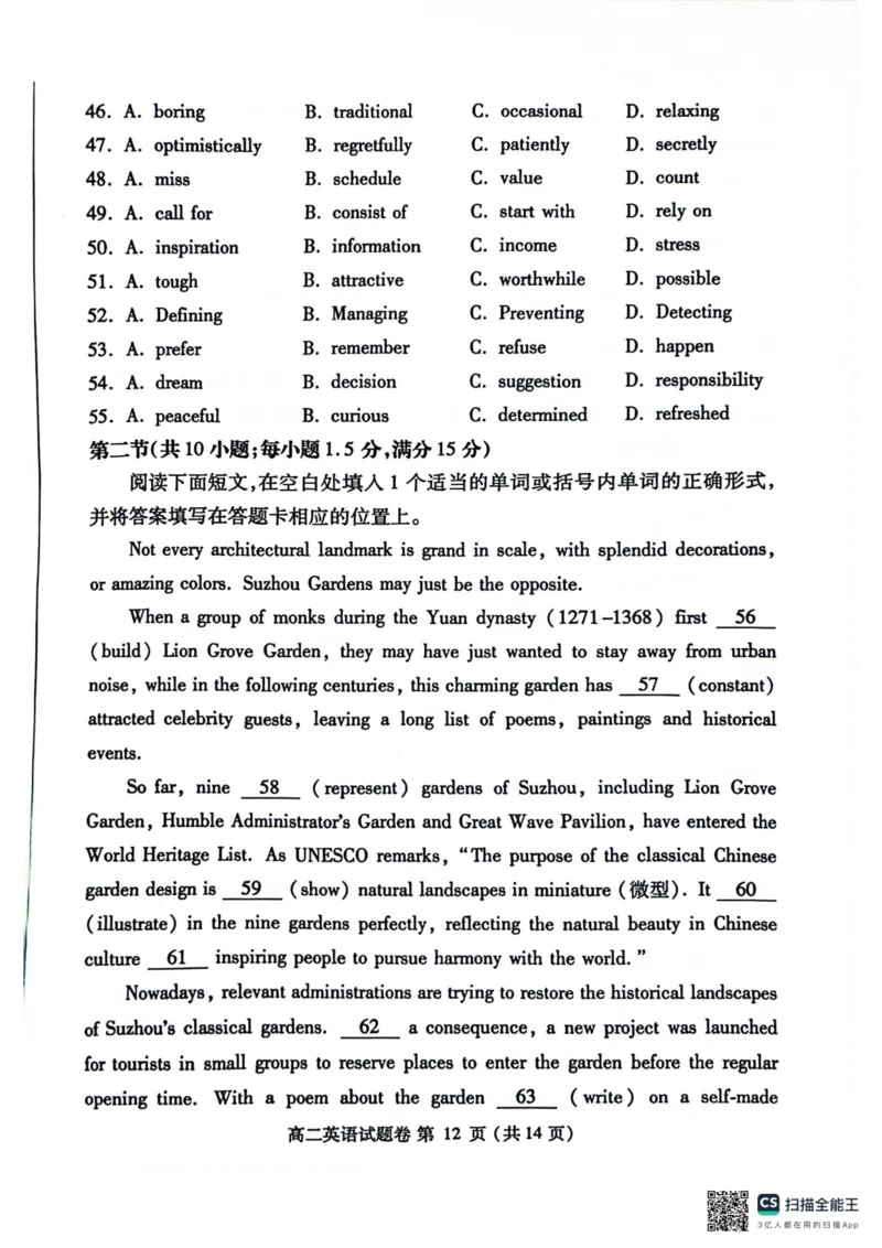 河南省郑州市2023-2024学年高二下学期6月期末英语试题_A1502026各地模拟卷（超值！）_6月_240627河南省郑州市2023-2024学年高二下学期6月期末生物