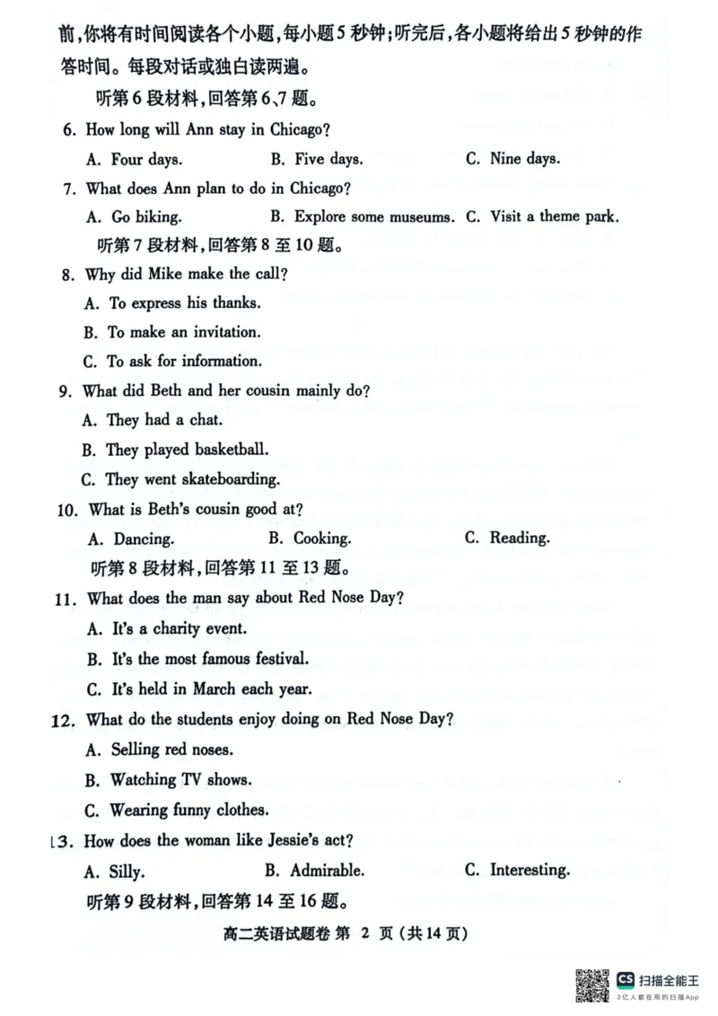 河南省郑州市2023-2024学年高二下学期6月期末英语试题_A1502026各地模拟卷（超值！）_6月_240627河南省郑州市2023-2024学年高二下学期6月期末生物