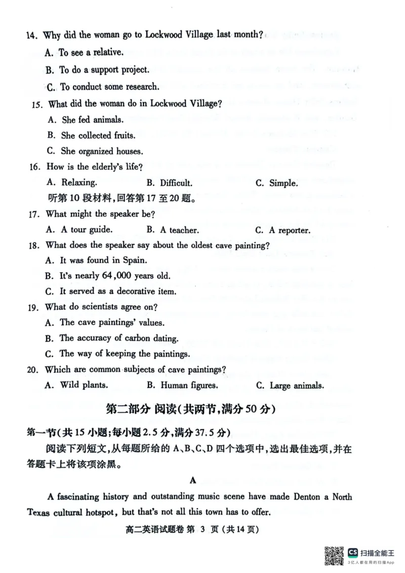 河南省郑州市2023-2024学年高二下学期6月期末英语试题_A1502026各地模拟卷（超值！）_6月_240627河南省郑州市2023-2024学年高二下学期6月期末生物