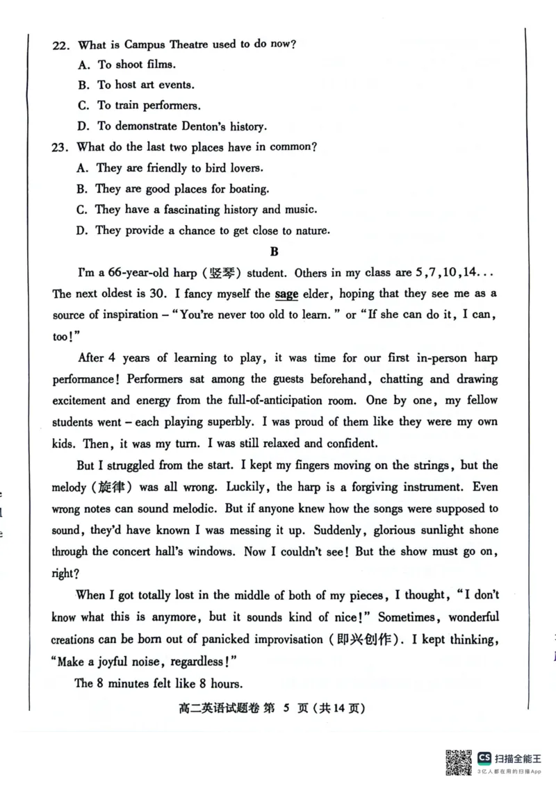 河南省郑州市2023-2024学年高二下学期6月期末英语试题_A1502026各地模拟卷（超值！）_6月_240627河南省郑州市2023-2024学年高二下学期6月期末生物