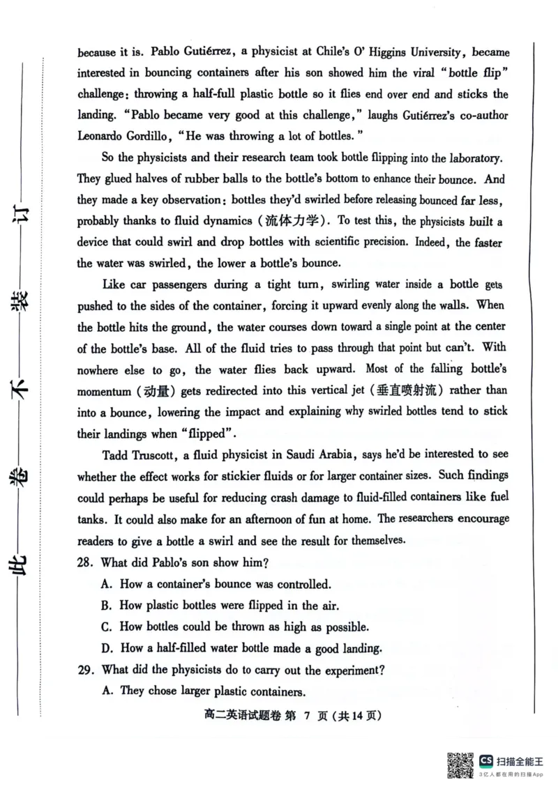 河南省郑州市2023-2024学年高二下学期6月期末英语试题_A1502026各地模拟卷（超值！）_6月_240627河南省郑州市2023-2024学年高二下学期6月期末生物