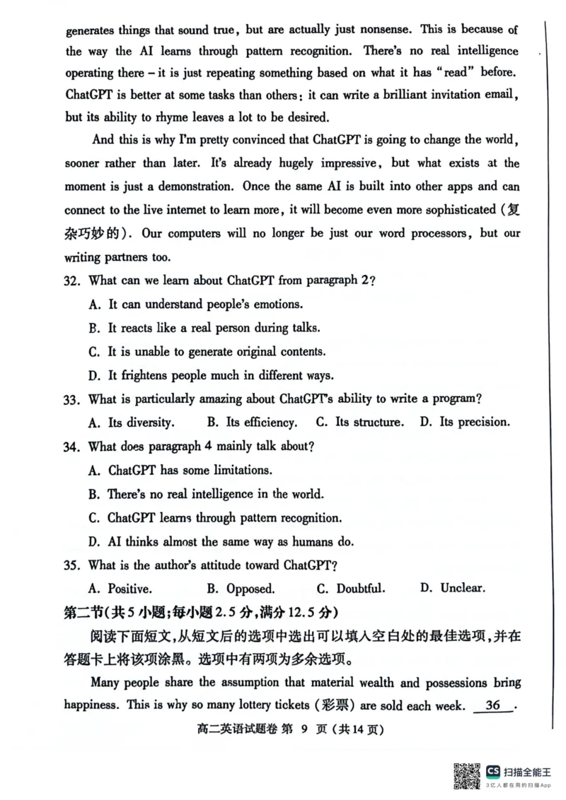 河南省郑州市2023-2024学年高二下学期6月期末英语试题_A1502026各地模拟卷（超值！）_6月_240627河南省郑州市2023-2024学年高二下学期6月期末生物