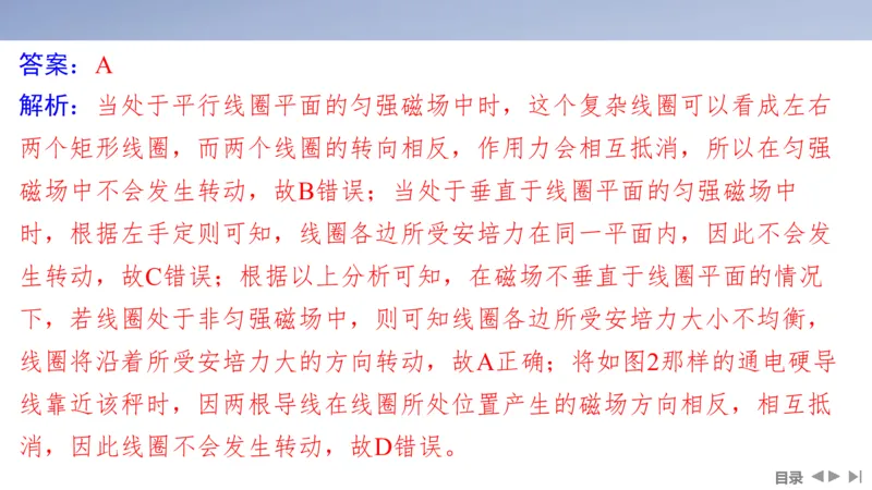 2025版高考物理二轮复习配套课件第一部分专题三电场和磁场第9讲磁场及带电粒子在磁场中的运动_4.2025物理总复习_2025年新高考资料_二轮复习_2025高考物理二轮复习配套课件