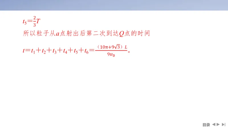 2025版高考物理二轮复习配套课件第一部分专题三电场和磁场第9讲磁场及带电粒子在磁场中的运动_4.2025物理总复习_2025年新高考资料_二轮复习_2025高考物理二轮复习配套课件