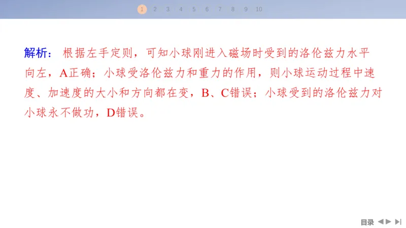 2025版高考物理二轮复习配套课件第一部分专题三电场和磁场第9讲磁场及带电粒子在磁场中的运动_4.2025物理总复习_2025年新高考资料_二轮复习_2025高考物理二轮复习配套课件