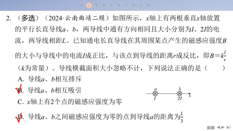 2025版高考物理二轮复习配套课件第一部分专题三电场和磁场第9讲磁场及带电粒子在磁场中的运动_4.2025物理总复习_2025年新高考资料_二轮复习_2025高考物理二轮复习配套课件