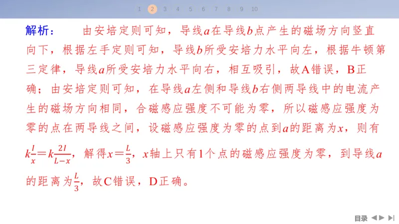 2025版高考物理二轮复习配套课件第一部分专题三电场和磁场第9讲磁场及带电粒子在磁场中的运动_4.2025物理总复习_2025年新高考资料_二轮复习_2025高考物理二轮复习配套课件