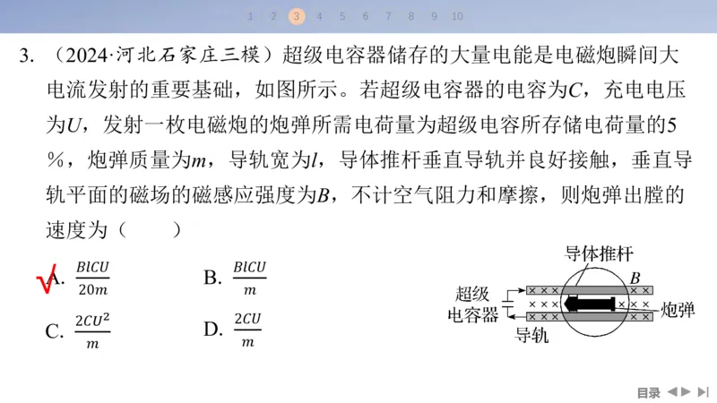 2025版高考物理二轮复习配套课件第一部分专题三电场和磁场第9讲磁场及带电粒子在磁场中的运动_4.2025物理总复习_2025年新高考资料_二轮复习_2025高考物理二轮复习配套课件