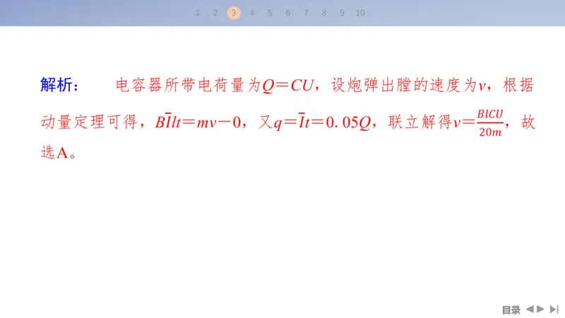 2025版高考物理二轮复习配套课件第一部分专题三电场和磁场第9讲磁场及带电粒子在磁场中的运动_4.2025物理总复习_2025年新高考资料_二轮复习_2025高考物理二轮复习配套课件