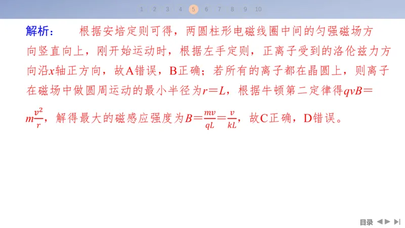 2025版高考物理二轮复习配套课件第一部分专题三电场和磁场第9讲磁场及带电粒子在磁场中的运动_4.2025物理总复习_2025年新高考资料_二轮复习_2025高考物理二轮复习配套课件
