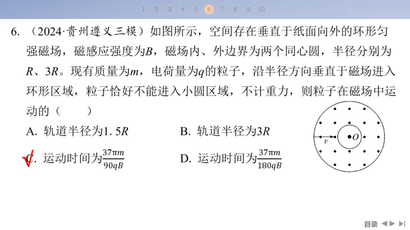2025版高考物理二轮复习配套课件第一部分专题三电场和磁场第9讲磁场及带电粒子在磁场中的运动_4.2025物理总复习_2025年新高考资料_二轮复习_2025高考物理二轮复习配套课件