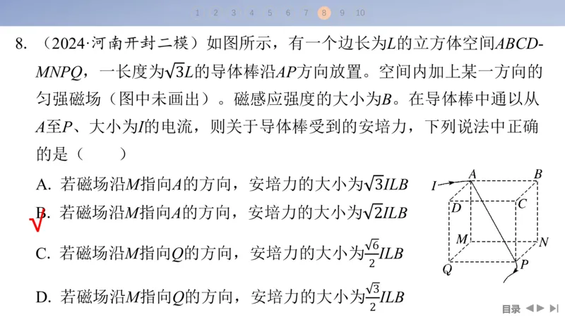 2025版高考物理二轮复习配套课件第一部分专题三电场和磁场第9讲磁场及带电粒子在磁场中的运动_4.2025物理总复习_2025年新高考资料_二轮复习_2025高考物理二轮复习配套课件