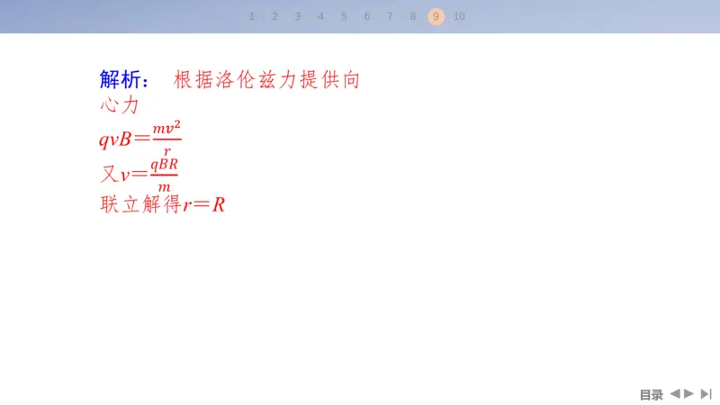 2025版高考物理二轮复习配套课件第一部分专题三电场和磁场第9讲磁场及带电粒子在磁场中的运动_4.2025物理总复习_2025年新高考资料_二轮复习_2025高考物理二轮复习配套课件
