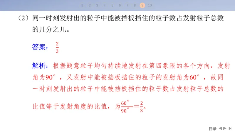 2025版高考物理二轮复习配套课件第一部分专题三电场和磁场第9讲磁场及带电粒子在磁场中的运动_4.2025物理总复习_2025年新高考资料_二轮复习_2025高考物理二轮复习配套课件