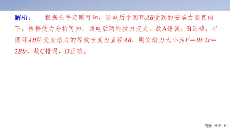 2025版高考物理二轮复习配套课件第一部分专题三电场和磁场第9讲磁场及带电粒子在磁场中的运动_4.2025物理总复习_2025年新高考资料_二轮复习_2025高考物理二轮复习配套课件