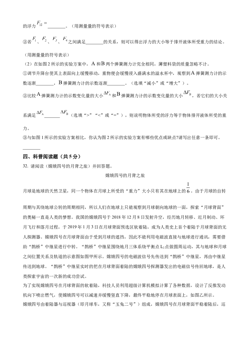 精品解析：北京市海淀区2022-2023学年八年级下学期物理期末考试题（原卷版）(1)_北京初中期末题_C605-京七八九_B京物理八九_物理_八年级下学期物理_2022-2023