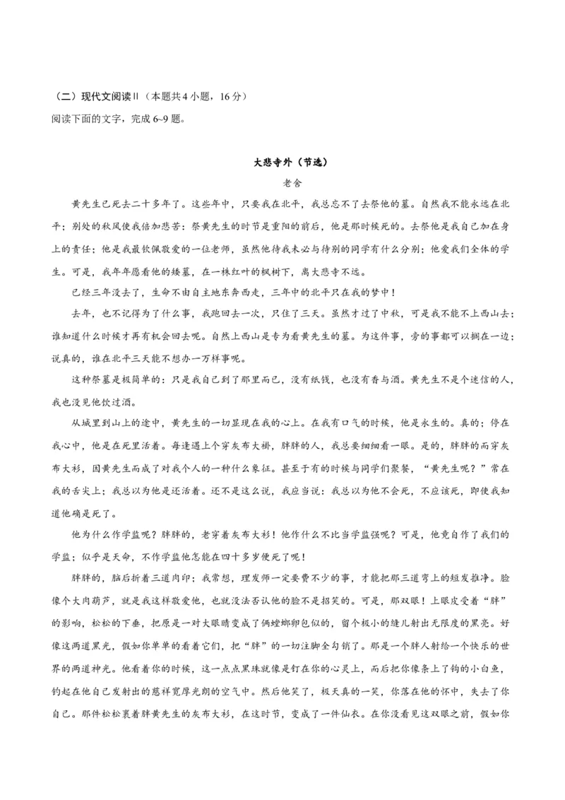 2023年高考押题预测卷01（新高考Ⅰ卷）-语文（考试版）A4(1)_1.2025语文总复习_2023年新高考资料_2023年高考语文押题预测卷
