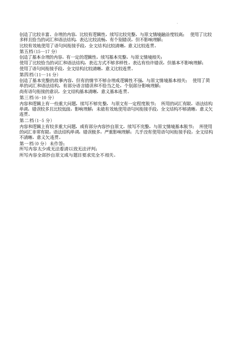 湖南省师大附中2024-2025学年高三第二次月考英语答案_A1502026各地模拟卷（超值！）_10月_241007湖南师范大学附属中学2024-2025学年高三上学期第二次月考