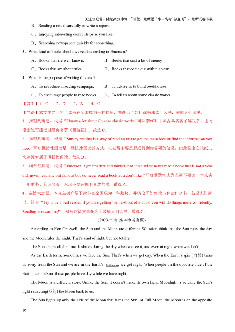 专题5.主旨大意解题技巧-2024届中考英语题型过关（解析版）_02中考总复习（2026版更新中）_03-英语-中考总复习_2024年中考复习资料_专项复习资料_答案解析版