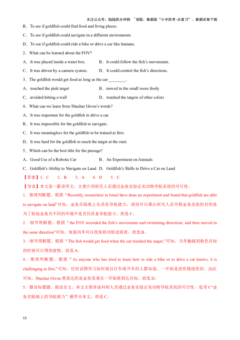 专题5.主旨大意解题技巧-2024届中考英语题型过关（解析版）_02中考总复习（2026版更新中）_03-英语-中考总复习_2024年中考复习资料_专项复习资料_答案解析版