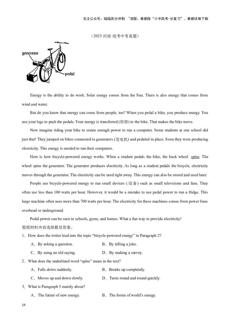 专题5.主旨大意解题技巧-2024届中考英语题型过关（解析版）_02中考总复习（2026版更新中）_03-英语-中考总复习_2024年中考复习资料_专项复习资料_答案解析版