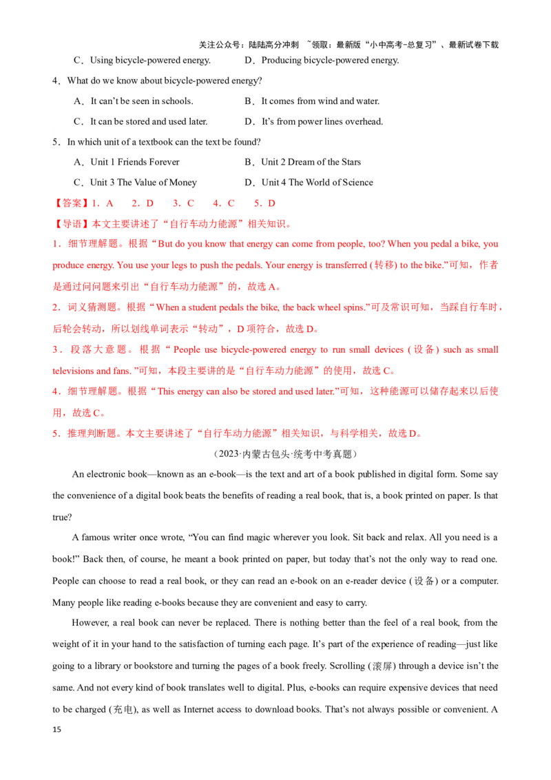 专题5.主旨大意解题技巧-2024届中考英语题型过关（解析版）_02中考总复习（2026版更新中）_03-英语-中考总复习_2024年中考复习资料_专项复习资料_答案解析版