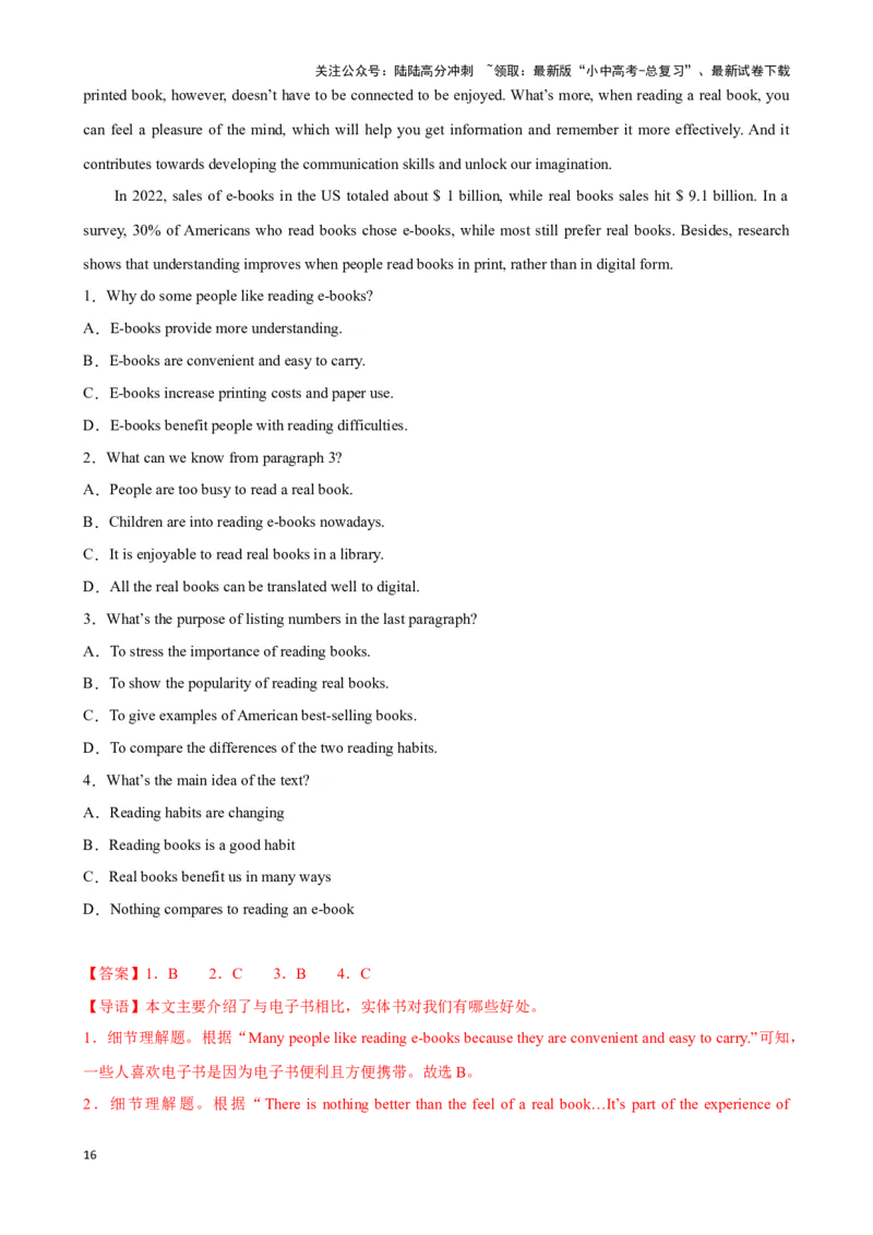 专题5.主旨大意解题技巧-2024届中考英语题型过关（解析版）_02中考总复习（2026版更新中）_03-英语-中考总复习_2024年中考复习资料_专项复习资料_答案解析版