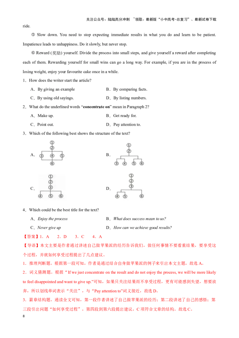 专题5.主旨大意解题技巧-2024届中考英语题型过关（解析版）_02中考总复习（2026版更新中）_03-英语-中考总复习_2024年中考复习资料_专项复习资料_答案解析版