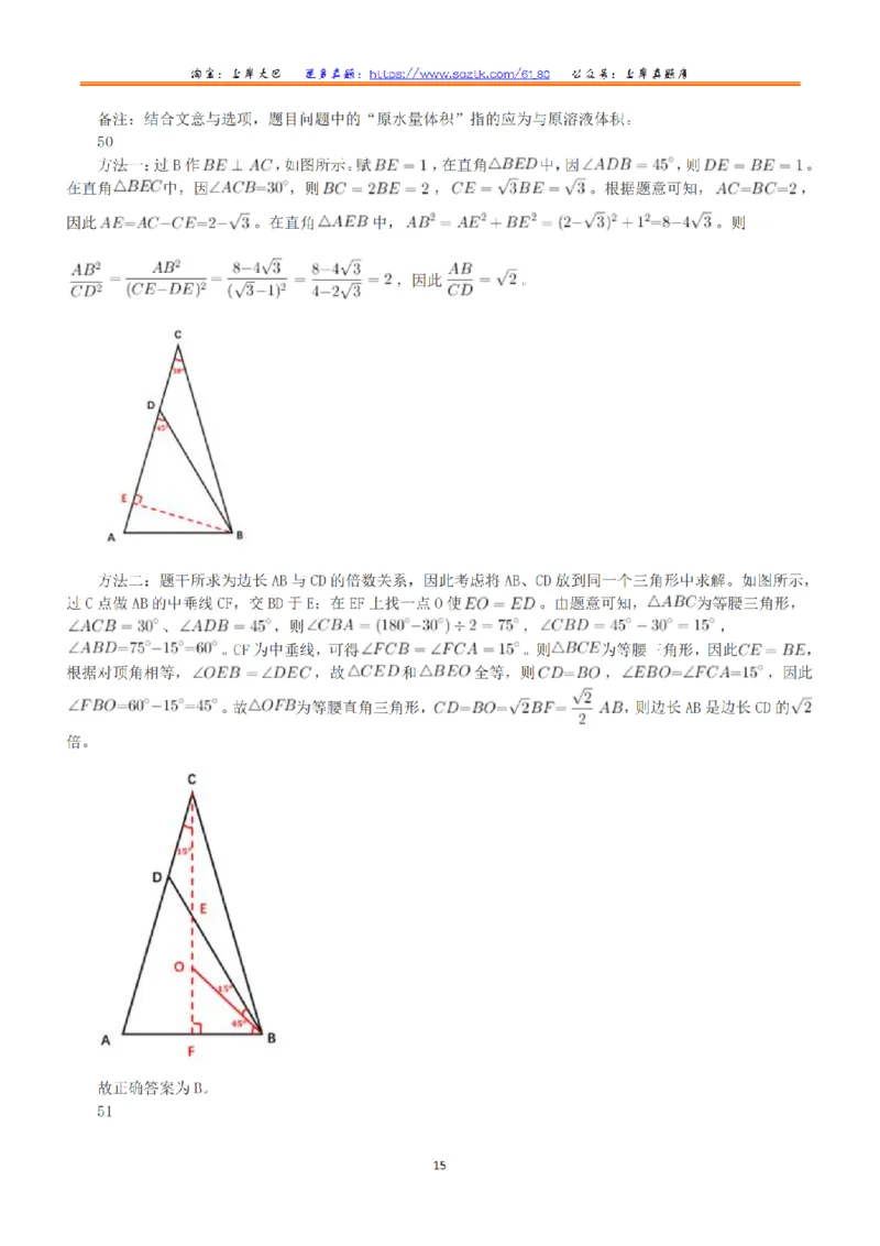 2023年5月7日全国事业单位联考C类《职业能力倾向测验》答案+解析_26事业职测+综合_闲鱼2026事业单位职测+综合_1.职测资料包_03历年真题合集(15-25年)_C类职业能力测验15-25
