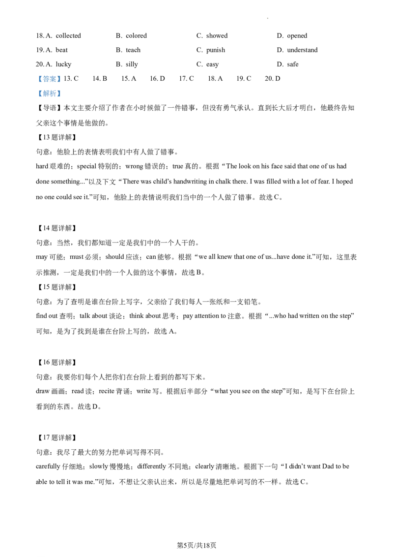 精品解析：北京市第八十中学2022-2023学年八年级上学期期中英语试题（解析版）(1)_北京初中期末题_C605-京七八九_B京英语七八九_北京8上英语_2022-2023