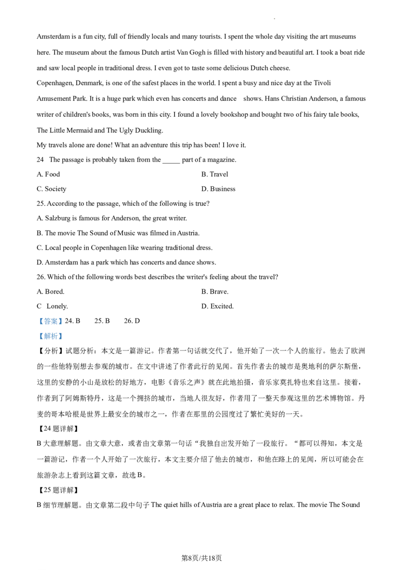 精品解析：北京市第八十中学2022-2023学年八年级上学期期中英语试题（解析版）(1)_北京初中期末题_C605-京七八九_B京英语七八九_北京8上英语_2022-2023