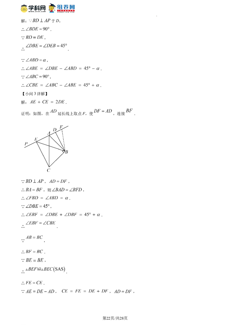 精品解析：北京市海淀区2023-2024学年八年级上学期期末数学试题（解析版）(1)_北京初中期末题_C605-京七八九_B京市数学七八九_北京数学八上_2023-2024