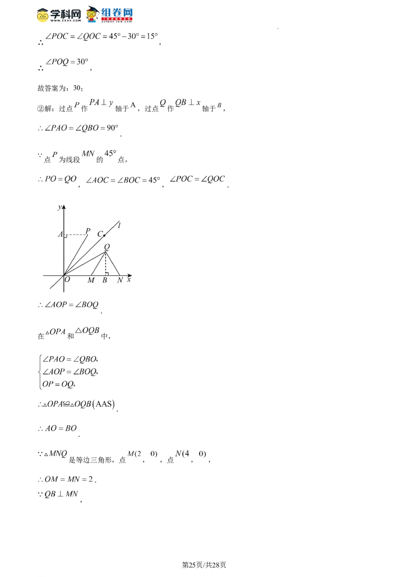 精品解析：北京市海淀区2023-2024学年八年级上学期期末数学试题（解析版）(1)_北京初中期末题_C605-京七八九_B京市数学七八九_北京数学八上_2023-2024