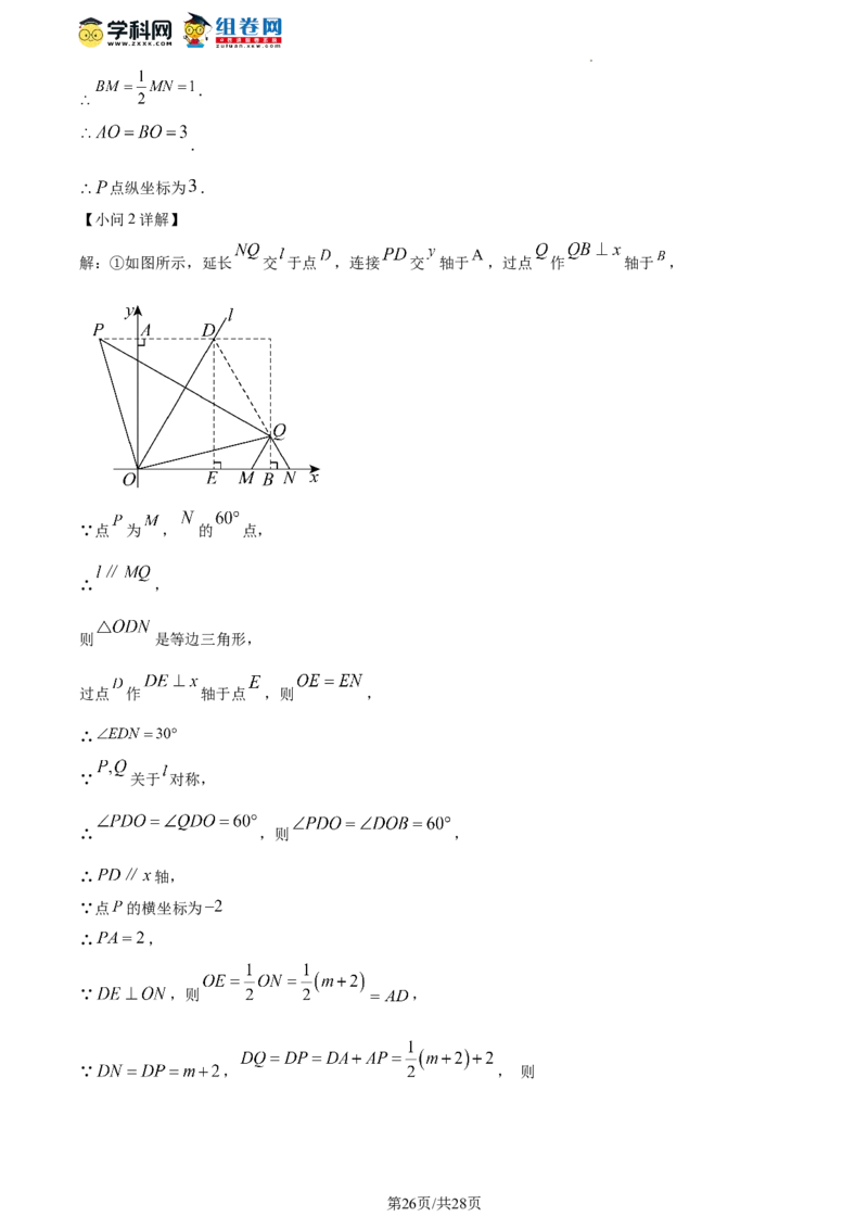 精品解析：北京市海淀区2023-2024学年八年级上学期期末数学试题（解析版）(1)_北京初中期末题_C605-京七八九_B京市数学七八九_北京数学八上_2023-2024