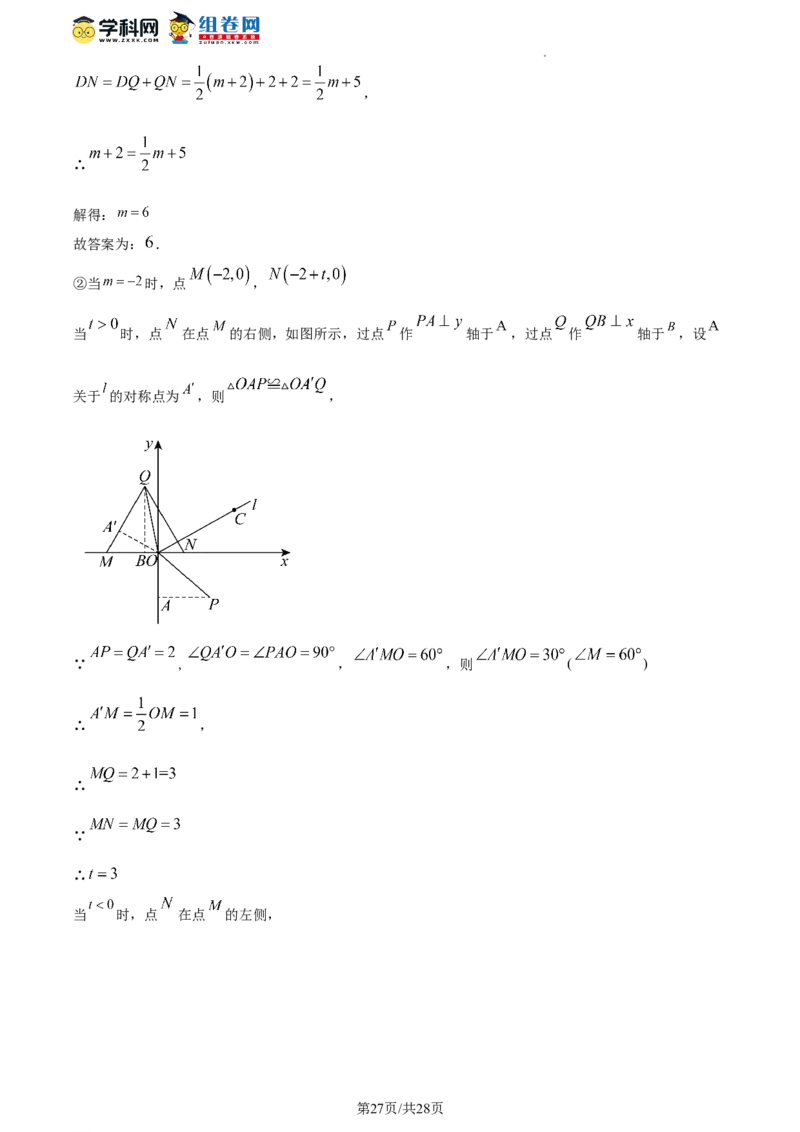 精品解析：北京市海淀区2023-2024学年八年级上学期期末数学试题（解析版）(1)_北京初中期末题_C605-京七八九_B京市数学七八九_北京数学八上_2023-2024