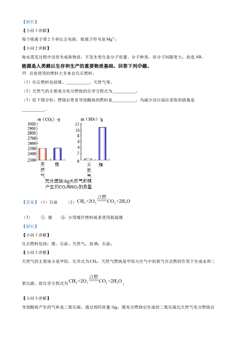 精品解析：北京市西城区2022-2023学年九年级上学期期末化学试题（解析版）(1)_北京初中期末题_C605-京七八九_B京化学七八九_北京9上化学_2022-2024_北京化学9上期末