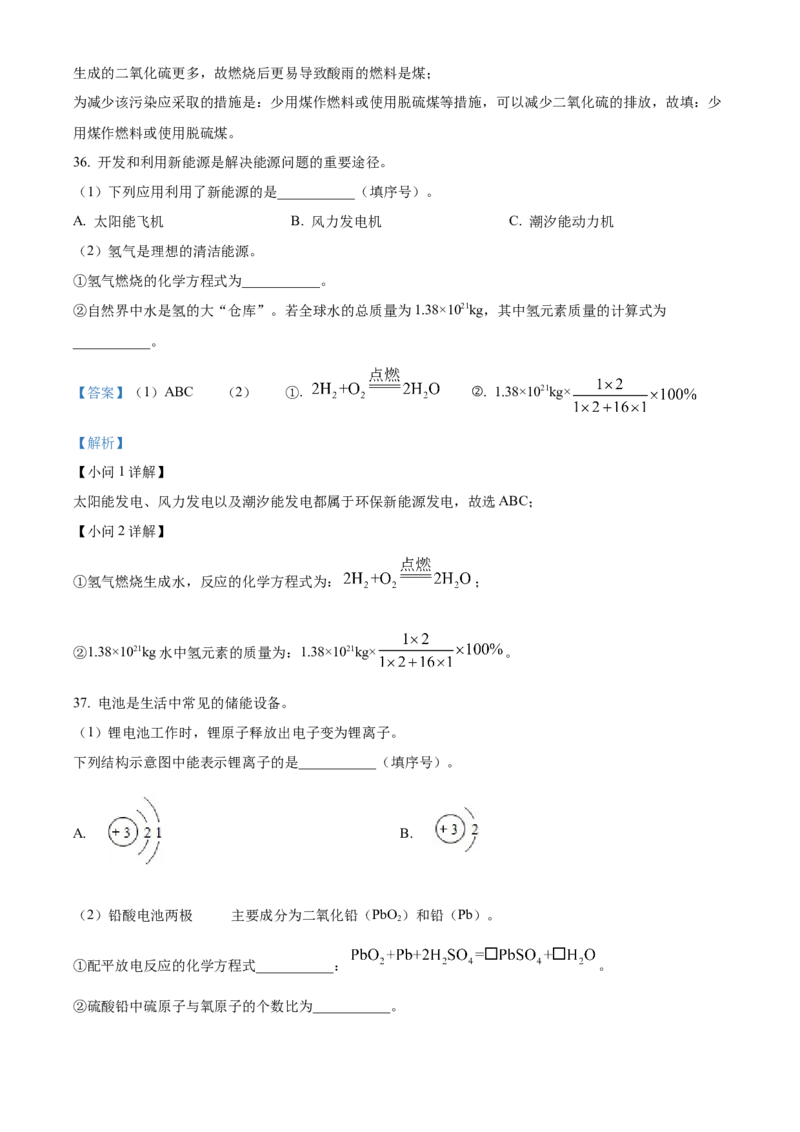 精品解析：北京市西城区2022-2023学年九年级上学期期末化学试题（解析版）(1)_北京初中期末题_C605-京七八九_B京化学七八九_北京9上化学_2022-2024_北京化学9上期末