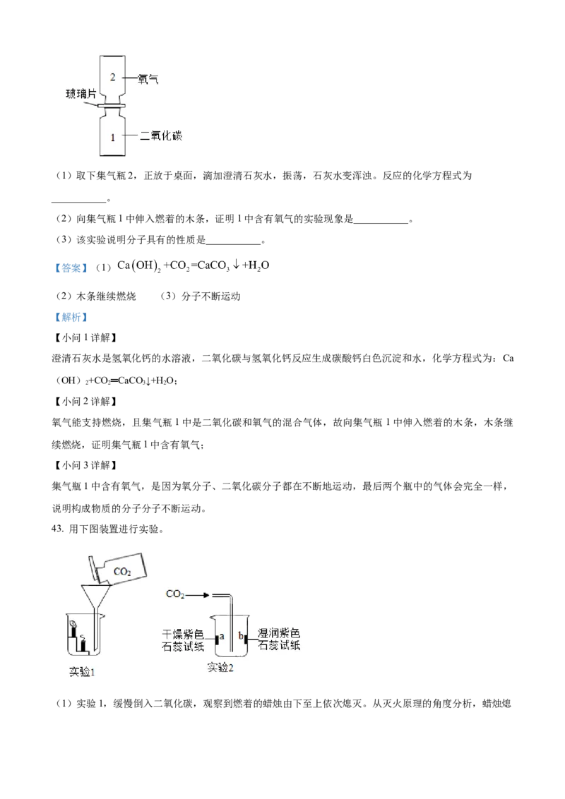 精品解析：北京市西城区2022-2023学年九年级上学期期末化学试题（解析版）(1)_北京初中期末题_C605-京七八九_B京化学七八九_北京9上化学_2022-2024_北京化学9上期末