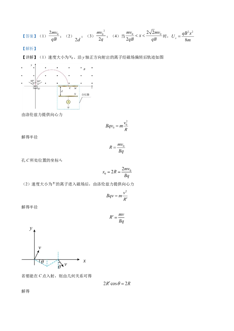 2023年1月浙江省普通高校招生选考科目考试物理试题（解析版）_4.2025物理总复习_2023年新高复习资料_3物理高考模拟题_新高考_2023年1月浙江省高考选考试卷物理