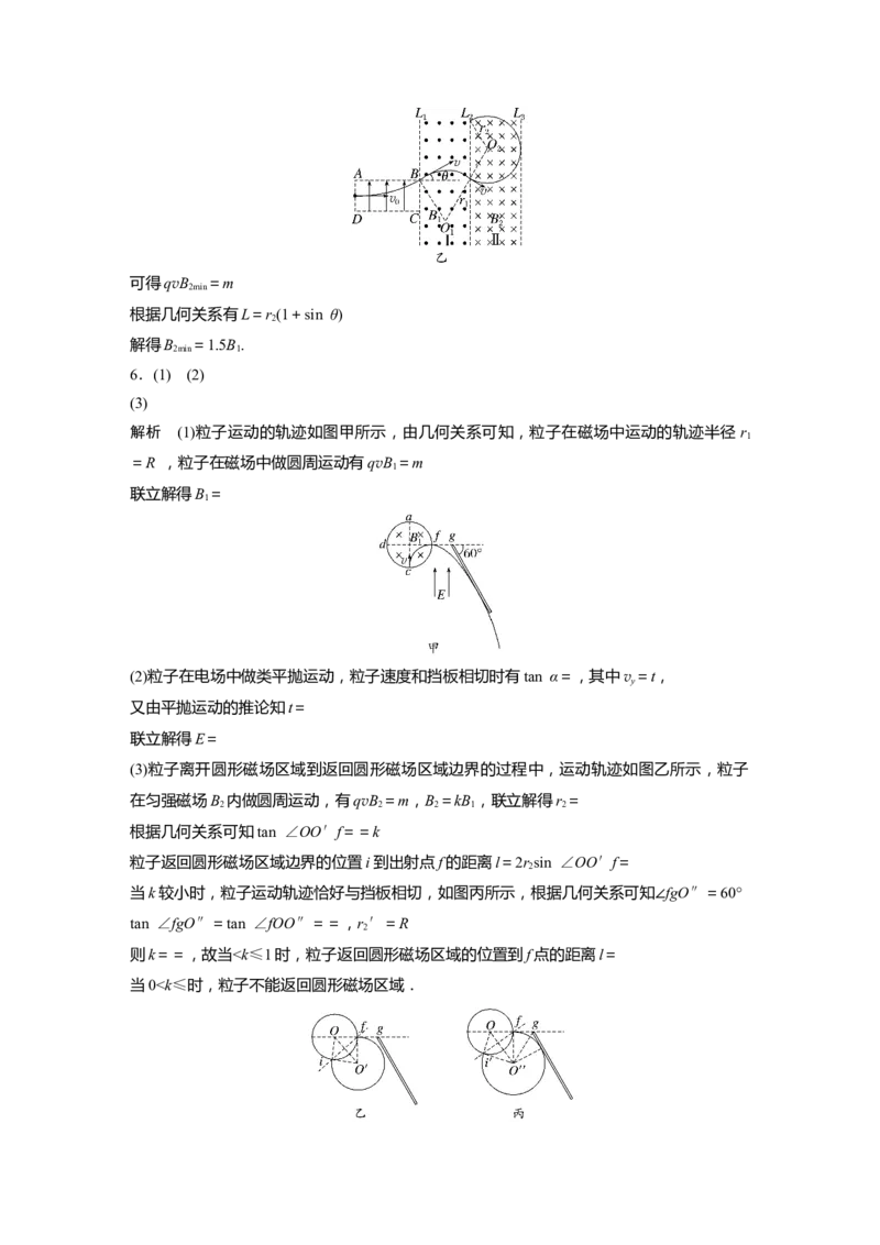 1轮复习85练答案精析_4.2025物理总复习_2024年新高考资料_1.2024一轮复习_2024年高考物理一轮复习讲义（新人教版）_学生版在此文件夹_答案精析