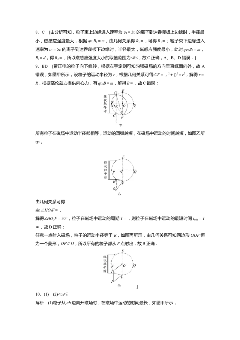1轮复习85练答案精析_4.2025物理总复习_2024年新高考资料_1.2024一轮复习_2024年高考物理一轮复习讲义（新人教版）_学生版在此文件夹_答案精析