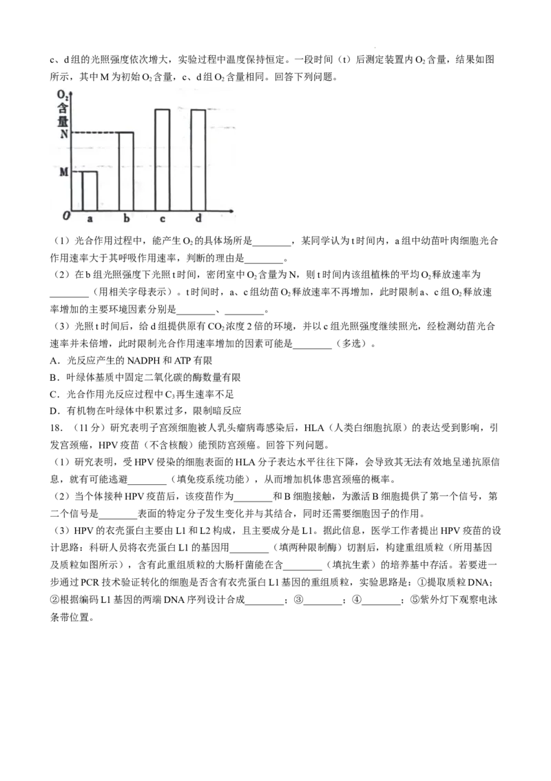 贵州省六盘水市2025届高三上学期第二次诊断性监测生物_A1502026各地模拟卷（超值！）_12月_241202贵州省六盘水市2025届高三上学期第二次诊断性监测