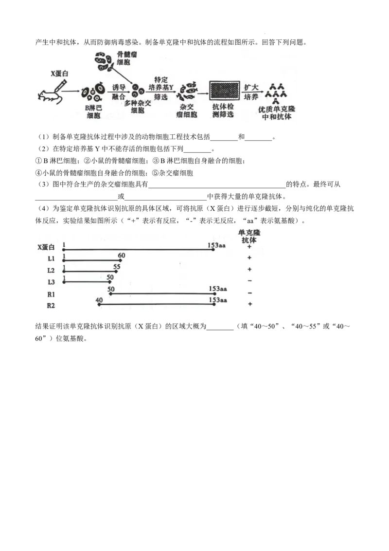 贵州省六盘水市2025届高三上学期第二次诊断性监测生物_A1502026各地模拟卷（超值！）_12月_241202贵州省六盘水市2025届高三上学期第二次诊断性监测