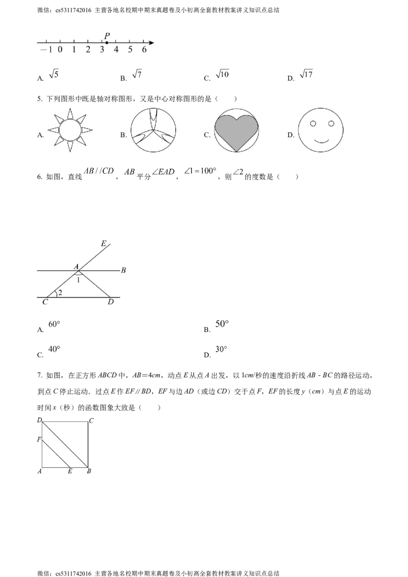 精品解析：北京市第十三中学分校2023-2024学年九年级下学期月考数学考试试题（原卷版）(1)_北京初中期末题_C605-京七八九_B京市数学七八九_北京9下数学(含中考模拟）_北京数学9下月考