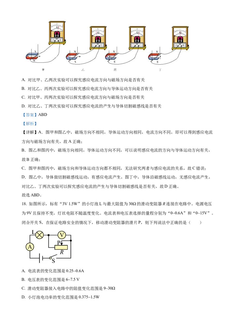 精品解析：北京市第五十七中学2022-2023学年九年级上学期物理期中模拟试题（解析版）(1)_北京初中期末题_C605-京七八九_B京物理八九_物理_北京九上物理