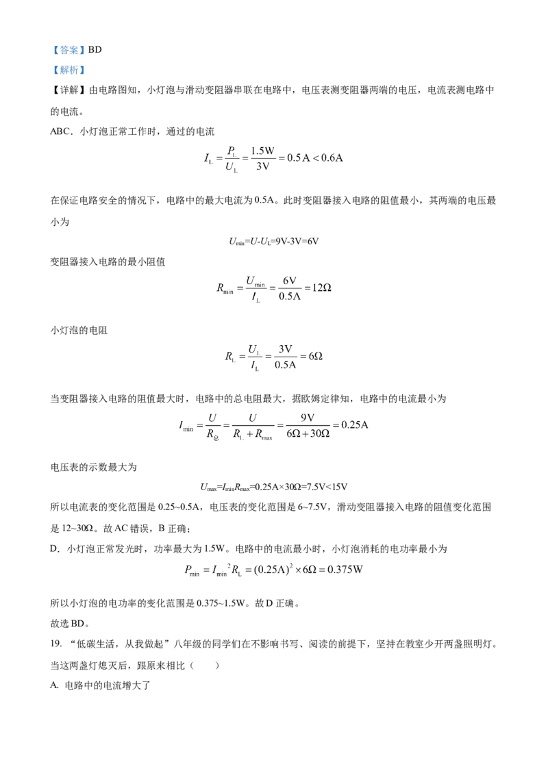 精品解析：北京市第五十七中学2022-2023学年九年级上学期物理期中模拟试题（解析版）(1)_北京初中期末题_C605-京七八九_B京物理八九_物理_北京九上物理