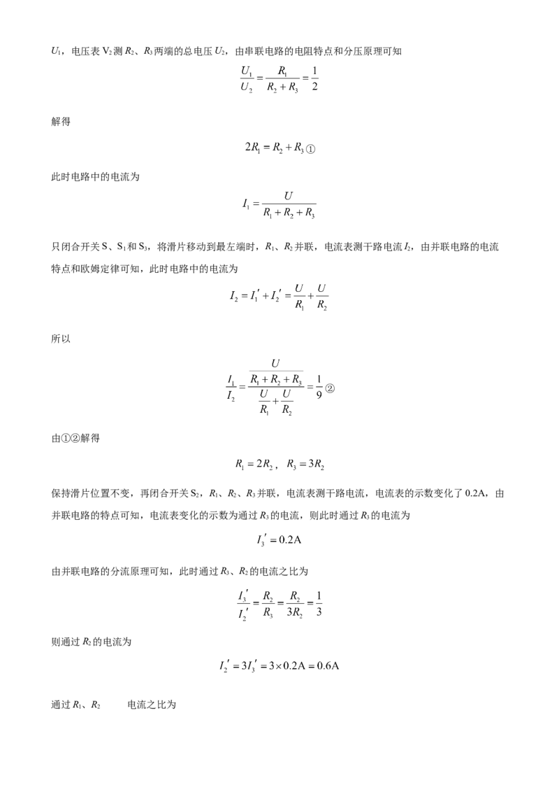 精品解析：北京市第五十七中学2022-2023学年九年级上学期物理期中模拟试题（解析版）(1)_北京初中期末题_C605-京七八九_B京物理八九_物理_北京九上物理