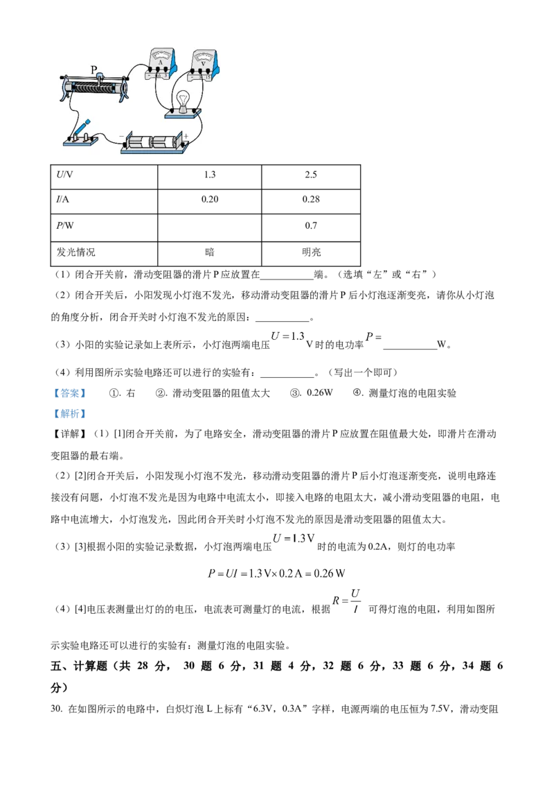 精品解析：北京市第五十七中学2022-2023学年九年级上学期物理期中模拟试题（解析版）(1)_北京初中期末题_C605-京七八九_B京物理八九_物理_北京九上物理
