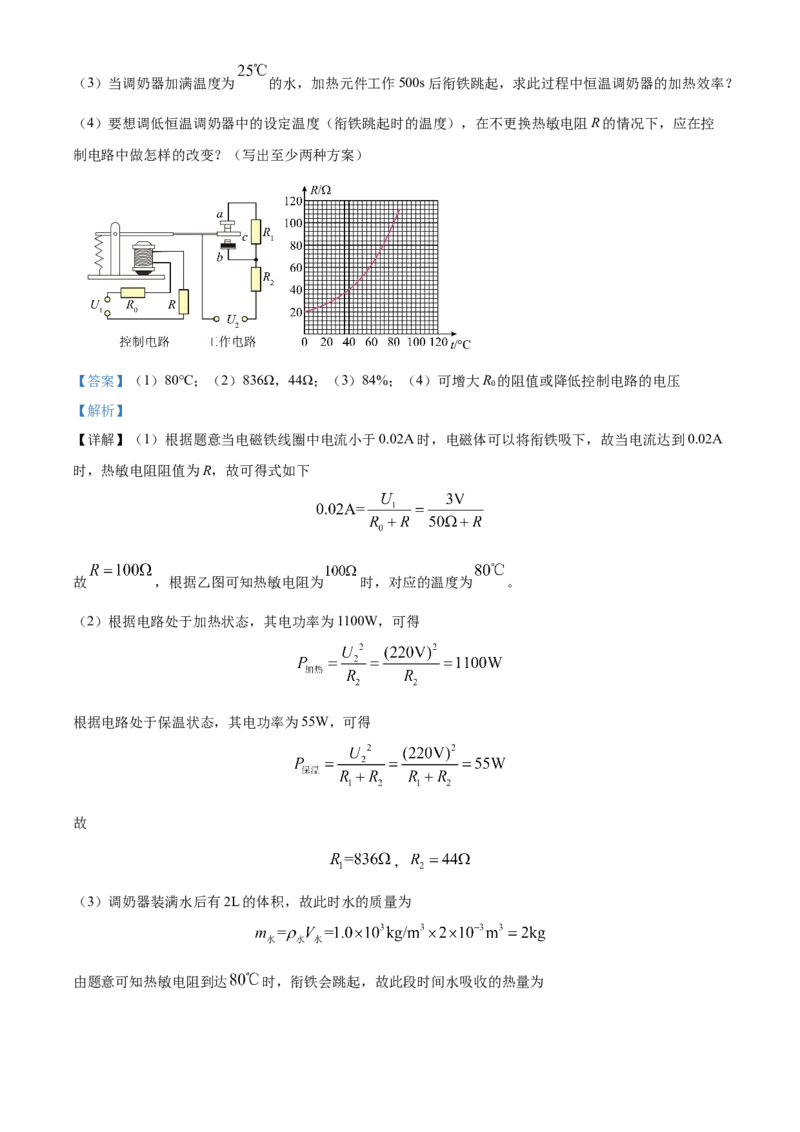 精品解析：北京市第五十七中学2022-2023学年九年级上学期物理期中模拟试题（解析版）(1)_北京初中期末题_C605-京七八九_B京物理八九_物理_北京九上物理